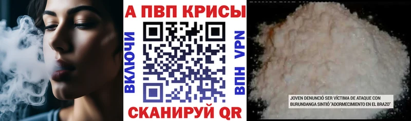 Alfa_PVP СК КРИС  купить наркотик  Кедровый 