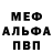 Метадон белоснежный John Vasey