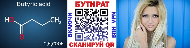 купить наркотики сайты  Кедровый  БУТИРАТ вода 