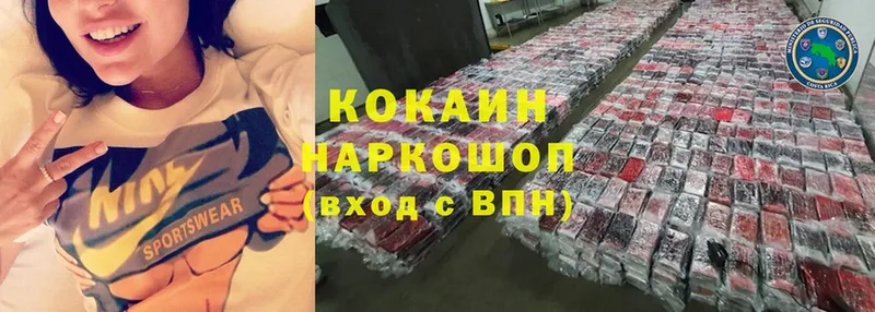 где продают   Кедровый  Cocaine 97% 