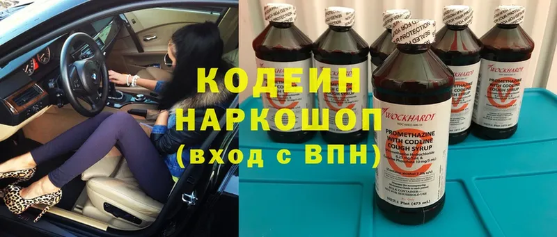 это Telegram  hydra онион  Кедровый  наркотики  Кодеин Purple Drank 