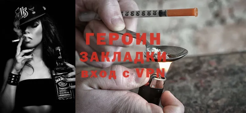 Героин Heroin  дарк нет какой сайт  Кедровый  купить  