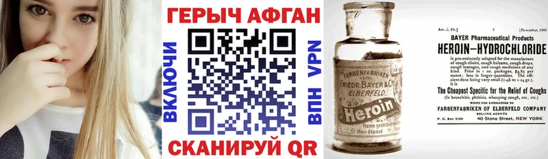купить наркотики цена  Кедровый  Героин VHQ 