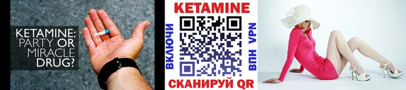 Кетамин ketamine Кедровый