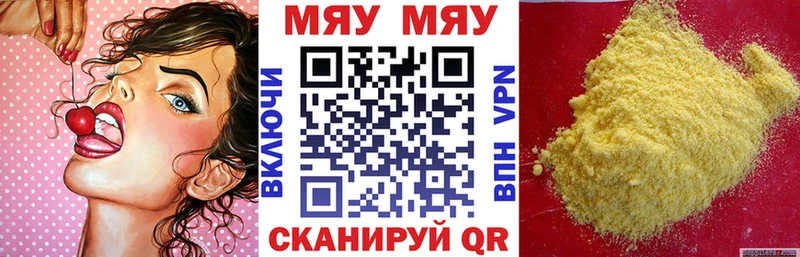 МЯУ-МЯУ VHQ  гидра рабочий сайт  Кедровый 